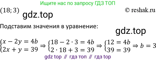 ГДЗ Алгебра, 9 класс Учебник, авторы: Макарычев Юрий Николаевич, Миндюк Нора Григорьевна, Нешков Константин Иванович, Суворова Светлана Борисовна, издательство Просвещение, Москва, 2014 - 2024, страница 116, номер 425, Решение 2