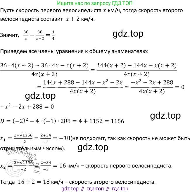 ГДЗ Алгебра, 9 класс Учебник, авторы: Макарычев Юрий Николаевич, Миндюк Нора Григорьевна, Нешков Константин Иванович, Суворова Светлана Борисовна, издательство Просвещение, Москва, 2014 - 2024, страница 117, номер 428, Решение 2