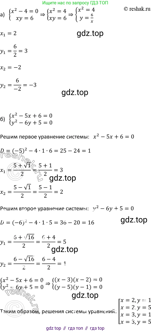 ГДЗ Алгебра, 9 класс Учебник, авторы: Макарычев Юрий Николаевич, Миндюк Нора Григорьевна, Нешков Константин Иванович, Суворова Светлана Борисовна, издательство Просвещение, Москва, 2014 - 2024, страница 120, номер 438, Решение 2