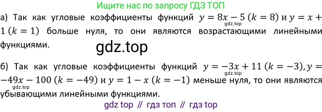 ГДЗ Алгебра, 9 класс Учебник, авторы: Макарычев Юрий Николаевич, Миндюк Нора Григорьевна, Нешков Константин Иванович, Суворова Светлана Борисовна, издательство Просвещение, Москва, 2014 - 2024, страница 21, номер 44, Решение 2