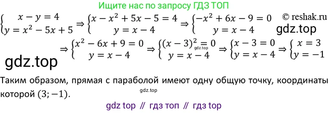 ГДЗ Алгебра, 9 класс Учебник, авторы: Макарычев Юрий Николаевич, Миндюк Нора Григорьевна, Нешков Константин Иванович, Суворова Светлана Борисовна, издательство Просвещение, Москва, 2014 - 2024, страница 121, номер 445, Решение 2