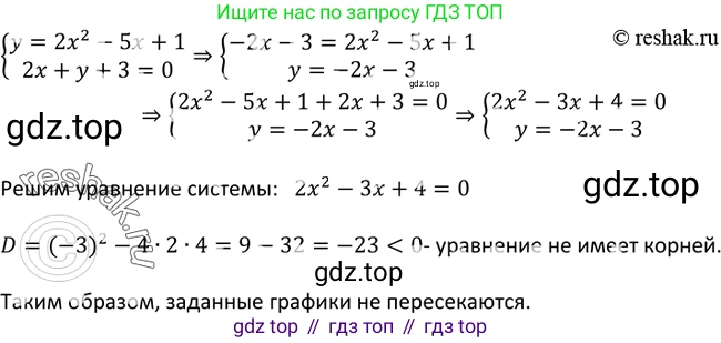 ГДЗ Алгебра, 9 класс Учебник, авторы: Макарычев Юрий Николаевич, Миндюк Нора Григорьевна, Нешков Константин Иванович, Суворова Светлана Борисовна, издательство Просвещение, Москва, 2014 - 2024, страница 121, номер 446, Решение 2