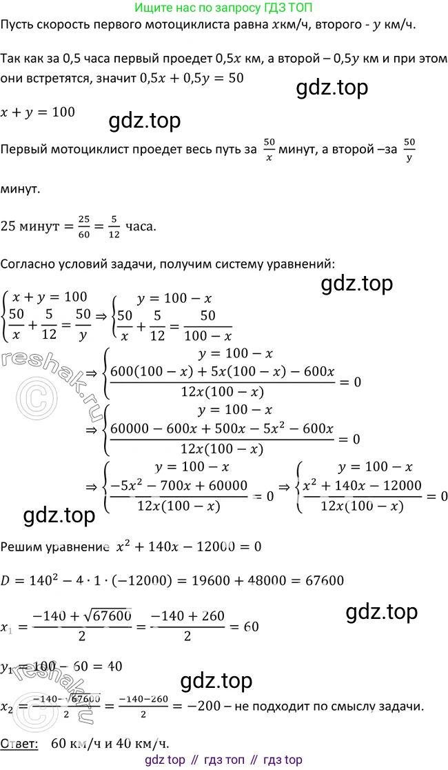 ГДЗ Алгебра, 9 класс Учебник, авторы: Макарычев Юрий Николаевич, Миндюк Нора Григорьевна, Нешков Константин Иванович, Суворова Светлана Борисовна, издательство Просвещение, Москва, 2014 - 2024, страница 124, номер 474, Решение 2