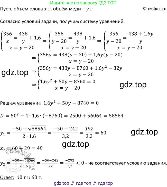ГДЗ Алгебра, 9 класс Учебник, авторы: Макарычев Юрий Николаевич, Миндюк Нора Григорьевна, Нешков Константин Иванович, Суворова Светлана Борисовна, издательство Просвещение, Москва, 2014 - 2024, страница 124, номер 476, Решение 2