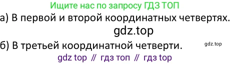 ГДЗ Алгебра, 9 класс Учебник, авторы: Макарычев Юрий Николаевич, Миндюк Нора Григорьевна, Нешков Константин Иванович, Суворова Светлана Борисовна, издательство Просвещение, Москва, 2014 - 2024, страница 125, номер 478, Решение 2