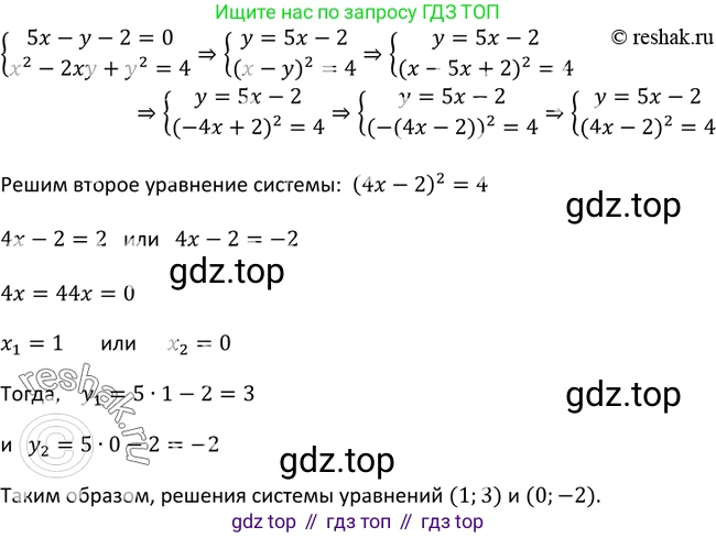 ГДЗ Алгебра, 9 класс Учебник, авторы: Макарычев Юрий Николаевич, Миндюк Нора Григорьевна, Нешков Константин Иванович, Суворова Светлана Борисовна, издательство Просвещение, Москва, 2014 - 2024, страница 130, номер 495, Решение 2