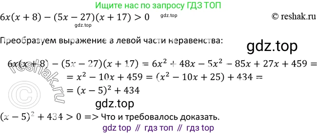 ГДЗ Алгебра, 9 класс Учебник, авторы: Макарычев Юрий Николаевич, Миндюк Нора Григорьевна, Нешков Константин Иванович, Суворова Светлана Борисовна, издательство Просвещение, Москва, 2014 - 2024, страница 134, номер 506, Решение 2