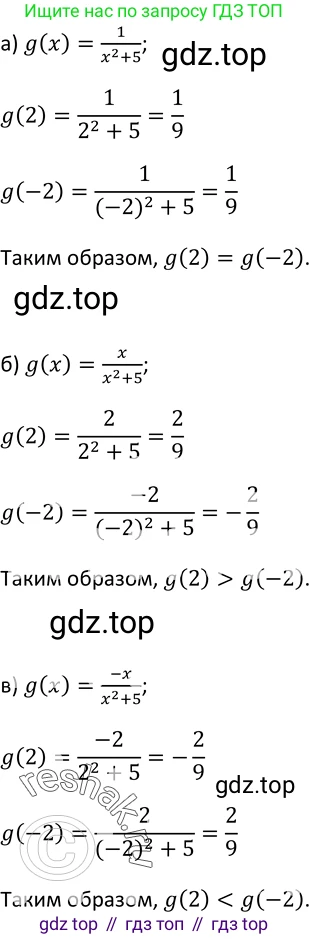 ГДЗ Алгебра, 9 класс Учебник, авторы: Макарычев Юрий Николаевич, Миндюк Нора Григорьевна, Нешков Константин Иванович, Суворова Светлана Борисовна, издательство Просвещение, Москва, 2014 - 2024, страница 21, номер 53, Решение 2