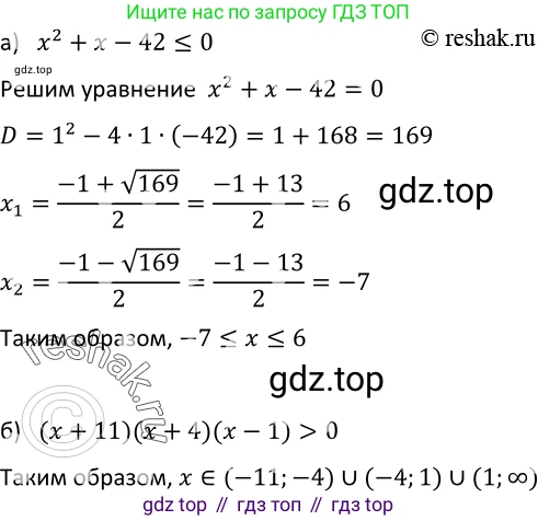 ГДЗ Алгебра, 9 класс Учебник, авторы: Макарычев Юрий Николаевич, Миндюк Нора Григорьевна, Нешков Константин Иванович, Суворова Светлана Борисовна, издательство Просвещение, Москва, 2014 - 2024, страница 147, номер 573, Решение 2