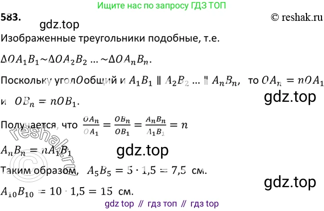 ГДЗ Алгебра, 9 класс Учебник, авторы: Макарычев Юрий Николаевич, Миндюк Нора Григорьевна, Нешков Константин Иванович, Суворова Светлана Борисовна, издательство Просвещение, Москва, 2014 - 2024, страница 152, номер 583, Решение 2