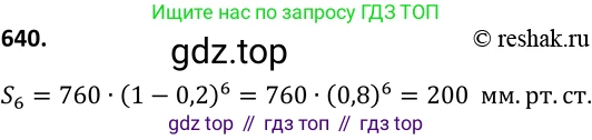 ГДЗ Алгебра, 9 класс Учебник, авторы: Макарычев Юрий Николаевич, Миндюк Нора Григорьевна, Нешков Константин Иванович, Суворова Светлана Борисовна, издательство Просвещение, Москва, 2014 - 2024, страница 167, номер 640, Решение 2