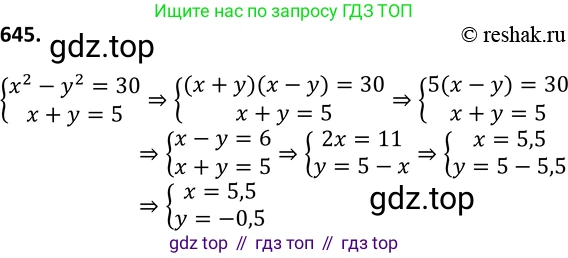ГДЗ Алгебра, 9 класс Учебник, авторы: Макарычев Юрий Николаевич, Миндюк Нора Григорьевна, Нешков Константин Иванович, Суворова Светлана Борисовна, издательство Просвещение, Москва, 2014 - 2024, страница 168, номер 646, Решение 2