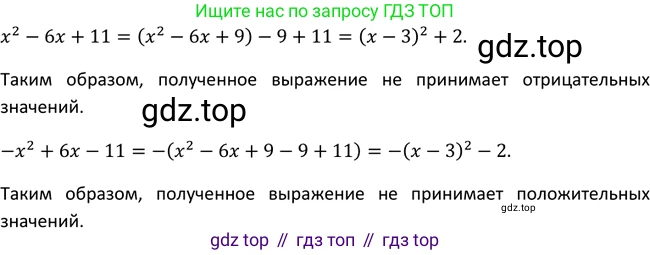 ГДЗ Алгебра, 9 класс Учебник, авторы: Макарычев Юрий Николаевич, Миндюк Нора Григорьевна, Нешков Константин Иванович, Суворова Светлана Борисовна, издательство Просвещение, Москва, 2014 - 2024, страница 26, номер 67, Решение 2