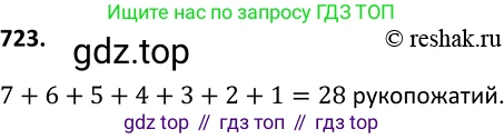 ГДЗ Алгебра, 9 класс Учебник, авторы: Макарычев Юрий Николаевич, Миндюк Нора Григорьевна, Нешков Константин Иванович, Суворова Светлана Борисовна, издательство Просвещение, Москва, 2014 - 2024, страница 186, номер 723, Решение 2