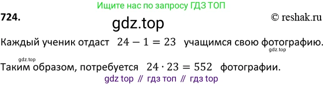 ГДЗ Алгебра, 9 класс Учебник, авторы: Макарычев Юрий Николаевич, Миндюк Нора Григорьевна, Нешков Константин Иванович, Суворова Светлана Борисовна, издательство Просвещение, Москва, 2014 - 2024, страница 186, номер 724, Решение 2