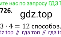 ГДЗ Алгебра, 9 класс Учебник, авторы: Макарычев Юрий Николаевич, Миндюк Нора Григорьевна, Нешков Константин Иванович, Суворова Светлана Борисовна, издательство Просвещение, Москва, 2014 - 2024, страница 186, номер 726, Решение 2