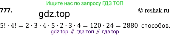 ГДЗ Алгебра, 9 класс Учебник, авторы: Макарычев Юрий Николаевич, Миндюк Нора Григорьевна, Нешков Константин Иванович, Суворова Светлана Борисовна, издательство Просвещение, Москва, 2014 - 2024, страница 197, номер 777, Решение 2