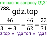 ГДЗ Алгебра, 9 класс Учебник, авторы: Макарычев Юрий Николаевич, Миндюк Нора Григорьевна, Нешков Константин Иванович, Суворова Светлана Борисовна, издательство Просвещение, Москва, 2014 - 2024, страница 201, номер 788, Решение 2