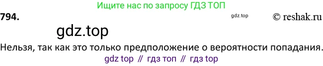 ГДЗ Алгебра, 9 класс Учебник, авторы: Макарычев Юрий Николаевич, Миндюк Нора Григорьевна, Нешков Константин Иванович, Суворова Светлана Борисовна, издательство Просвещение, Москва, 2014 - 2024, страница 202, номер 794, Решение 2