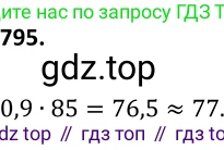 ГДЗ Алгебра, 9 класс Учебник, авторы: Макарычев Юрий Николаевич, Миндюк Нора Григорьевна, Нешков Константин Иванович, Суворова Светлана Борисовна, издательство Просвещение, Москва, 2014 - 2024, страница 202, номер 795, Решение 2