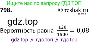 ГДЗ Алгебра, 9 класс Учебник, авторы: Макарычев Юрий Николаевич, Миндюк Нора Григорьевна, Нешков Константин Иванович, Суворова Светлана Борисовна, издательство Просвещение, Москва, 2014 - 2024, страница 208, номер 798, Решение 2