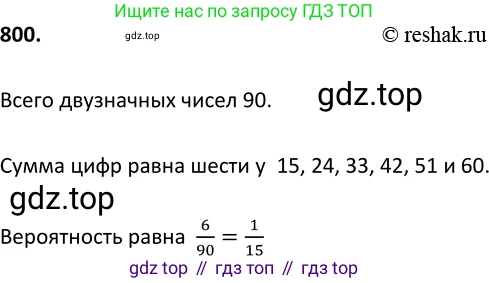 ГДЗ Алгебра, 9 класс Учебник, авторы: Макарычев Юрий Николаевич, Миндюк Нора Григорьевна, Нешков Константин Иванович, Суворова Светлана Борисовна, издательство Просвещение, Москва, 2014 - 2024, страница 208, номер 800, Решение 2