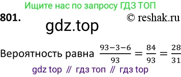 ГДЗ Алгебра, 9 класс Учебник, авторы: Макарычев Юрий Николаевич, Миндюк Нора Григорьевна, Нешков Константин Иванович, Суворова Светлана Борисовна, издательство Просвещение, Москва, 2014 - 2024, страница 208, номер 801, Решение 2