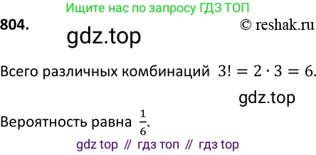 ГДЗ Алгебра, 9 класс Учебник, авторы: Макарычев Юрий Николаевич, Миндюк Нора Григорьевна, Нешков Константин Иванович, Суворова Светлана Борисовна, издательство Просвещение, Москва, 2014 - 2024, страница 208, номер 804, Решение 2