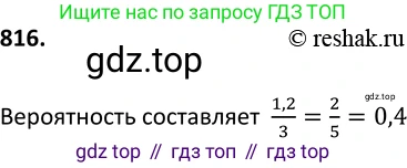 ГДЗ Алгебра, 9 класс Учебник, авторы: Макарычев Юрий Николаевич, Миндюк Нора Григорьевна, Нешков Константин Иванович, Суворова Светлана Борисовна, издательство Просвещение, Москва, 2014 - 2024, страница 210, номер 817, Решение 2