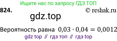 ГДЗ Алгебра, 9 класс Учебник, авторы: Макарычев Юрий Николаевич, Миндюк Нора Григорьевна, Нешков Константин Иванович, Суворова Светлана Борисовна, издательство Просвещение, Москва, 2014 - 2024, страница 215, номер 824, Решение 2