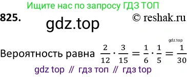 ГДЗ Алгебра, 9 класс Учебник, авторы: Макарычев Юрий Николаевич, Миндюк Нора Григорьевна, Нешков Константин Иванович, Суворова Светлана Борисовна, издательство Просвещение, Москва, 2014 - 2024, страница 215, номер 825, Решение 2