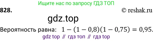 ГДЗ Алгебра, 9 класс Учебник, авторы: Макарычев Юрий Николаевич, Миндюк Нора Григорьевна, Нешков Константин Иванович, Суворова Светлана Борисовна, издательство Просвещение, Москва, 2014 - 2024, страница 215, номер 828, Решение 2