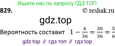 ГДЗ Алгебра, 9 класс Учебник, авторы: Макарычев Юрий Николаевич, Миндюк Нора Григорьевна, Нешков Константин Иванович, Суворова Светлана Борисовна, издательство Просвещение, Москва, 2014 - 2024, страница 215, номер 829, Решение 2