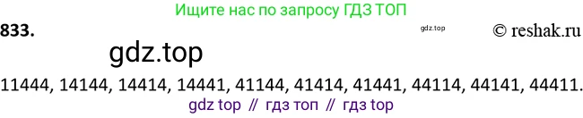 ГДЗ Алгебра, 9 класс Учебник, авторы: Макарычев Юрий Николаевич, Миндюк Нора Григорьевна, Нешков Константин Иванович, Суворова Светлана Борисовна, издательство Просвещение, Москва, 2014 - 2024, страница 216, номер 833, Решение 2