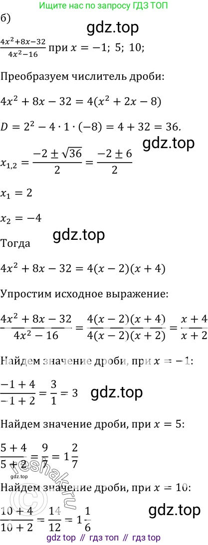 ГДЗ Алгебра, 9 класс Учебник, авторы: Макарычев Юрий Николаевич, Миндюк Нора Григорьевна, Нешков Константин Иванович, Суворова Светлана Борисовна, издательство Просвещение, Москва, 2014 - 2024, страница 30, номер 85, Решение 2 (продолжение 2)