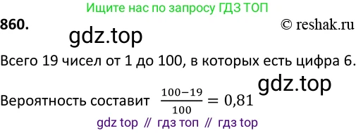 ГДЗ Алгебра, 9 класс Учебник, авторы: Макарычев Юрий Николаевич, Миндюк Нора Григорьевна, Нешков Константин Иванович, Суворова Светлана Борисовна, издательство Просвещение, Москва, 2014 - 2024, страница 219, номер 860, Решение 2