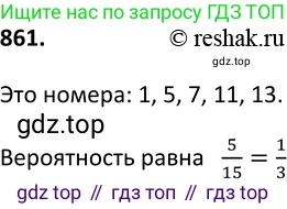 ГДЗ Алгебра, 9 класс Учебник, авторы: Макарычев Юрий Николаевич, Миндюк Нора Григорьевна, Нешков Константин Иванович, Суворова Светлана Борисовна, издательство Просвещение, Москва, 2014 - 2024, страница 219, номер 861, Решение 2