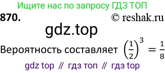ГДЗ Алгебра, 9 класс Учебник, авторы: Макарычев Юрий Николаевич, Миндюк Нора Григорьевна, Нешков Константин Иванович, Суворова Светлана Борисовна, издательство Просвещение, Москва, 2014 - 2024, страница 220, номер 870, Решение 2