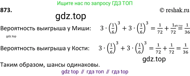 ГДЗ Алгебра, 9 класс Учебник, авторы: Макарычев Юрий Николаевич, Миндюк Нора Григорьевна, Нешков Константин Иванович, Суворова Светлана Борисовна, издательство Просвещение, Москва, 2014 - 2024, страница 220, номер 873, Решение 2
