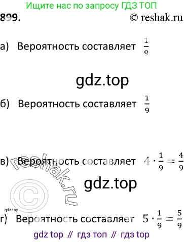 ГДЗ Алгебра, 9 класс Учебник, авторы: Макарычев Юрий Николаевич, Миндюк Нора Григорьевна, Нешков Константин Иванович, Суворова Светлана Борисовна, издательство Просвещение, Москва, 2014 - 2024, страница 223, номер 899, Решение 2