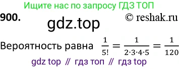 ГДЗ Алгебра, 9 класс Учебник, авторы: Макарычев Юрий Николаевич, Миндюк Нора Григорьевна, Нешков Константин Иванович, Суворова Светлана Борисовна, издательство Просвещение, Москва, 2014 - 2024, страница 224, номер 900, Решение 2
