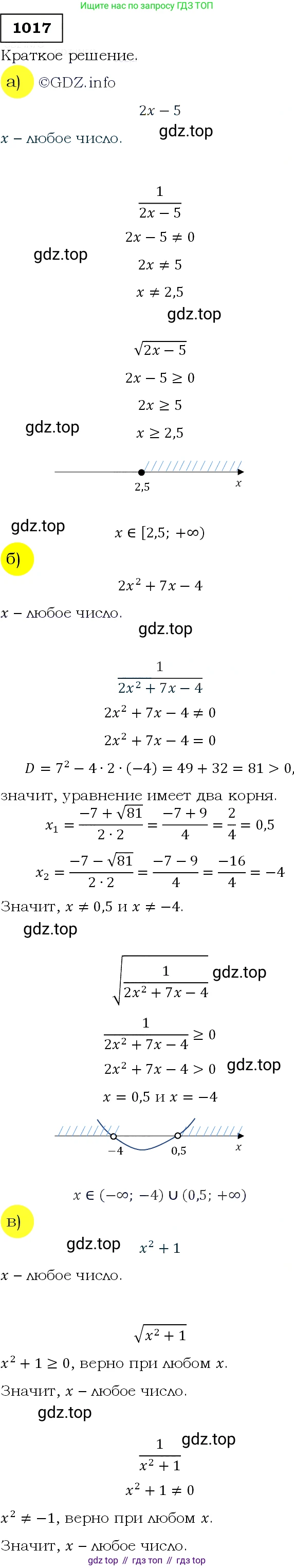 ГДЗ Алгебра, 9 класс Учебник, авторы: Макарычев Юрий Николаевич, Миндюк Нора Григорьевна, Нешков Константин Иванович, Суворова Светлана Борисовна, издательство Просвещение, Москва, 2014 - 2024, страница 238, номер 1017, Решение 3