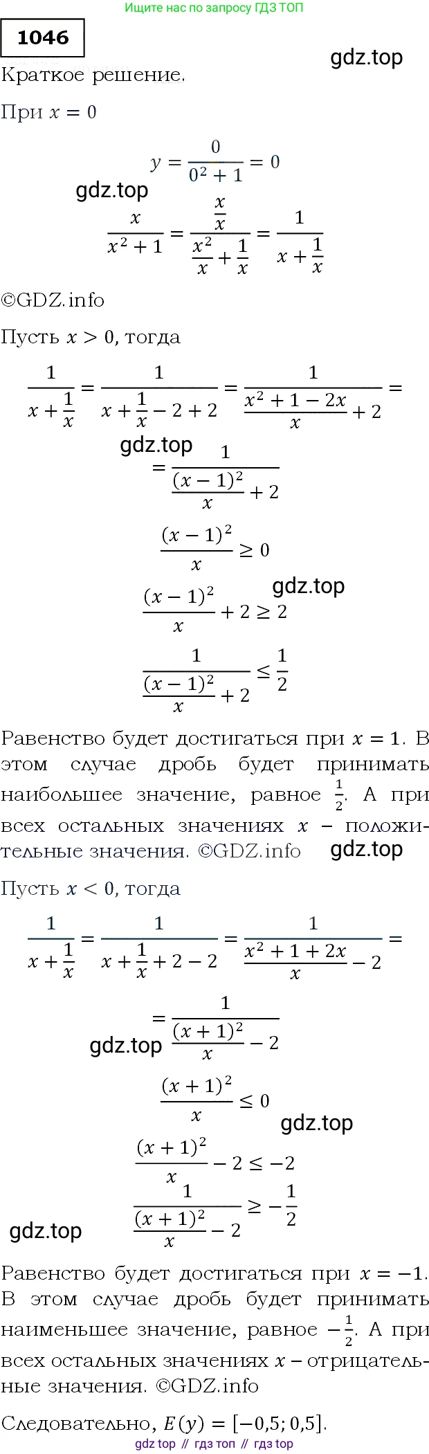 ГДЗ Алгебра, 9 класс Учебник, авторы: Макарычев Юрий Николаевич, Миндюк Нора Григорьевна, Нешков Константин Иванович, Суворова Светлана Борисовна, издательство Просвещение, Москва, 2014 - 2024, страница 243, номер 1046, Решение 3