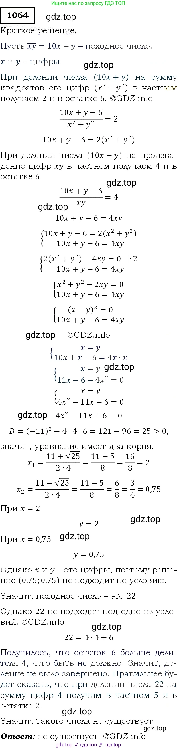 ГДЗ Алгебра, 9 класс Учебник, авторы: Макарычев Юрий Николаевич, Миндюк Нора Григорьевна, Нешков Константин Иванович, Суворова Светлана Борисовна, издательство Просвещение, Москва, 2014 - 2024, страница 244, номер 1064, Решение 3