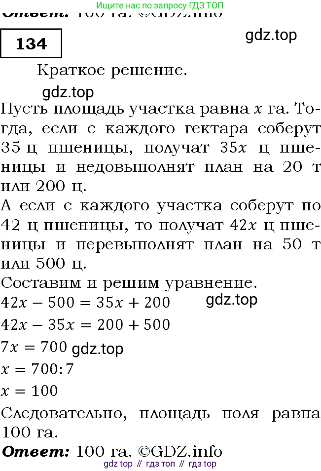 ГДЗ Алгебра, 9 класс Учебник, авторы: Макарычев Юрий Николаевич, Миндюк Нора Григорьевна, Нешков Константин Иванович, Суворова Светлана Борисовна, издательство Просвещение, Москва, 2014 - 2024, страница 49, номер 134, Решение 3