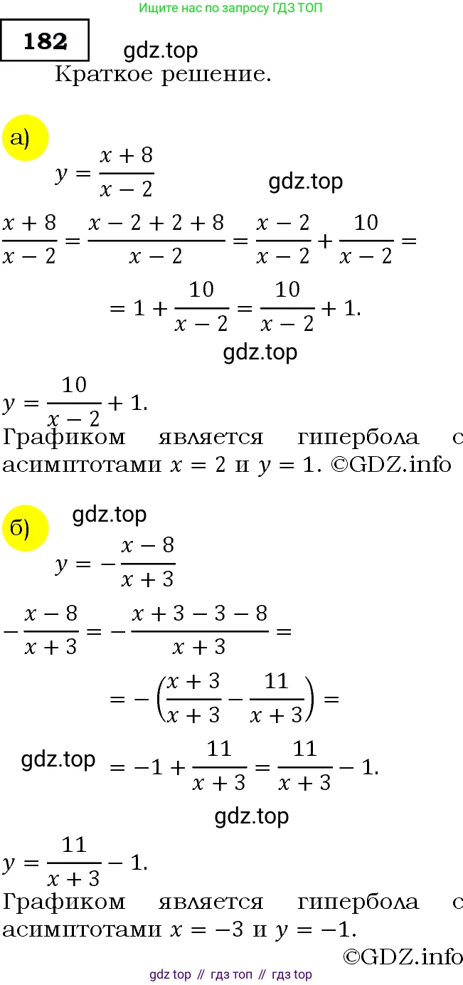 ГДЗ Алгебра, 9 класс Учебник, авторы: Макарычев Юрий Николаевич, Миндюк Нора Григорьевна, Нешков Константин Иванович, Суворова Светлана Борисовна, издательство Просвещение, Москва, 2014 - 2024, страница 64, номер 182, Решение 3