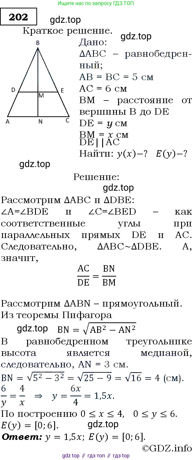 ГДЗ Алгебра, 9 класс Учебник, авторы: Макарычев Юрий Николаевич, Миндюк Нора Григорьевна, Нешков Константин Иванович, Суворова Светлана Борисовна, издательство Просвещение, Москва, 2014 - 2024, страница 68, номер 202, Решение 3