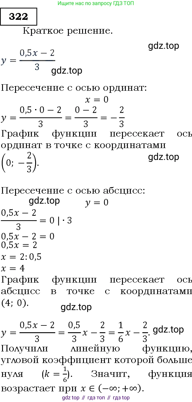 ГДЗ Алгебра, 9 класс Учебник, авторы: Макарычев Юрий Николаевич, Миндюк Нора Григорьевна, Нешков Константин Иванович, Суворова Светлана Борисовна, издательство Просвещение, Москва, 2014 - 2024, страница 92, номер 322, Решение 3