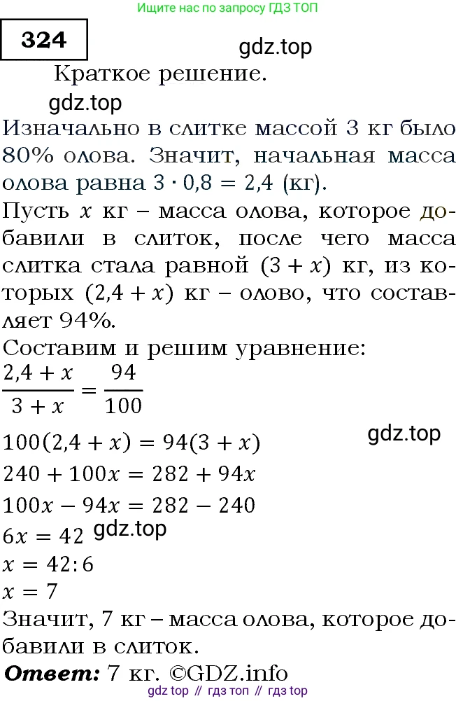 ГДЗ Алгебра, 9 класс Учебник, авторы: Макарычев Юрий Николаевич, Миндюк Нора Григорьевна, Нешков Константин Иванович, Суворова Светлана Борисовна, издательство Просвещение, Москва, 2014 - 2024, страница 92, номер 324, Решение 3