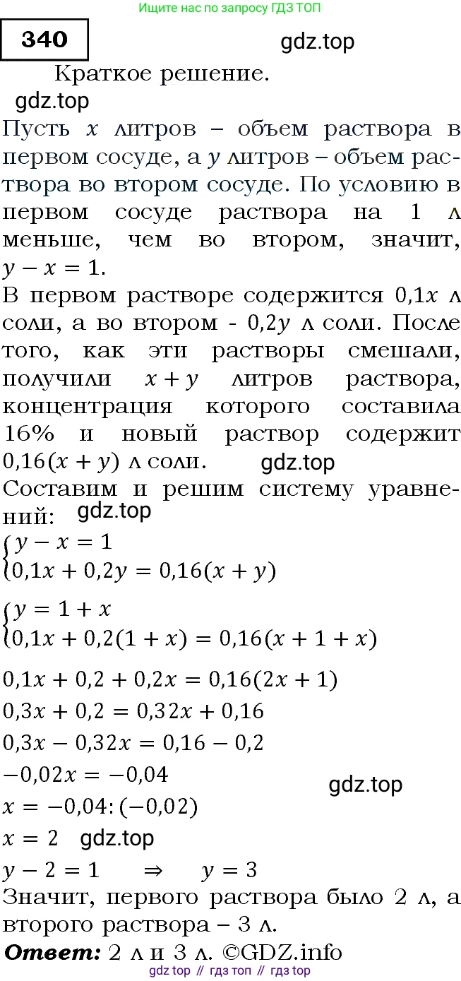 ГДЗ Алгебра, 9 класс Учебник, авторы: Макарычев Юрий Николаевич, Миндюк Нора Григорьевна, Нешков Константин Иванович, Суворова Светлана Борисовна, издательство Просвещение, Москва, 2014 - 2024, страница 98, номер 340, Решение 3